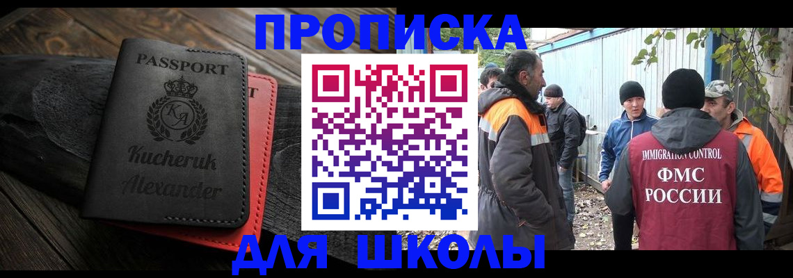 прописка 2025 в Саяногорске