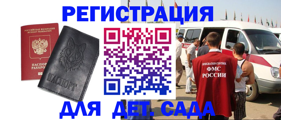 прописка для кредита в Саяногорске