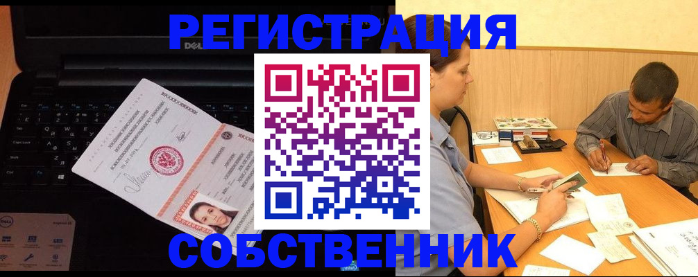 прописка иностранных граждан в Саяногорске