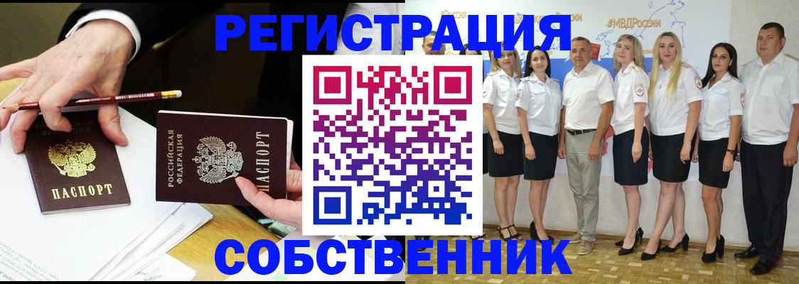 временная регистрация недорого в Саяногорске