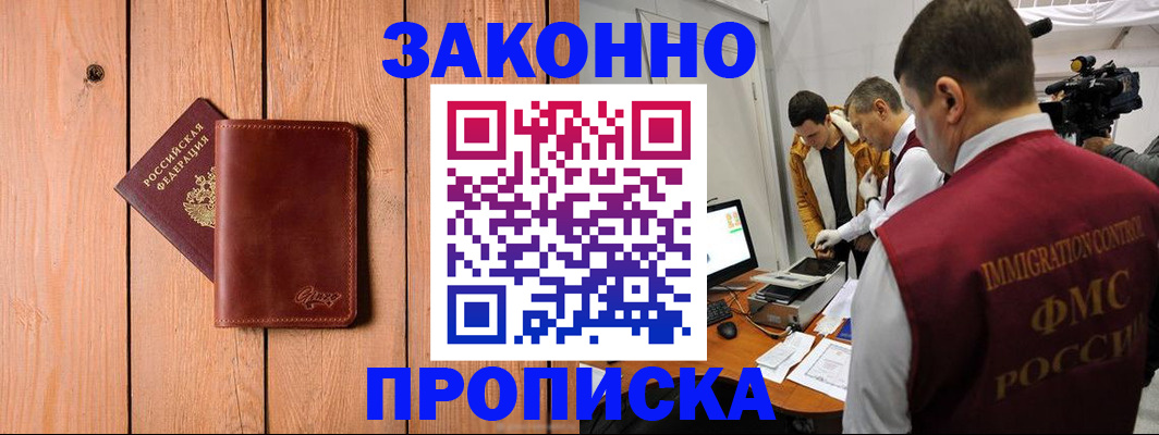 регистрация для дет. сада в Саяногорске